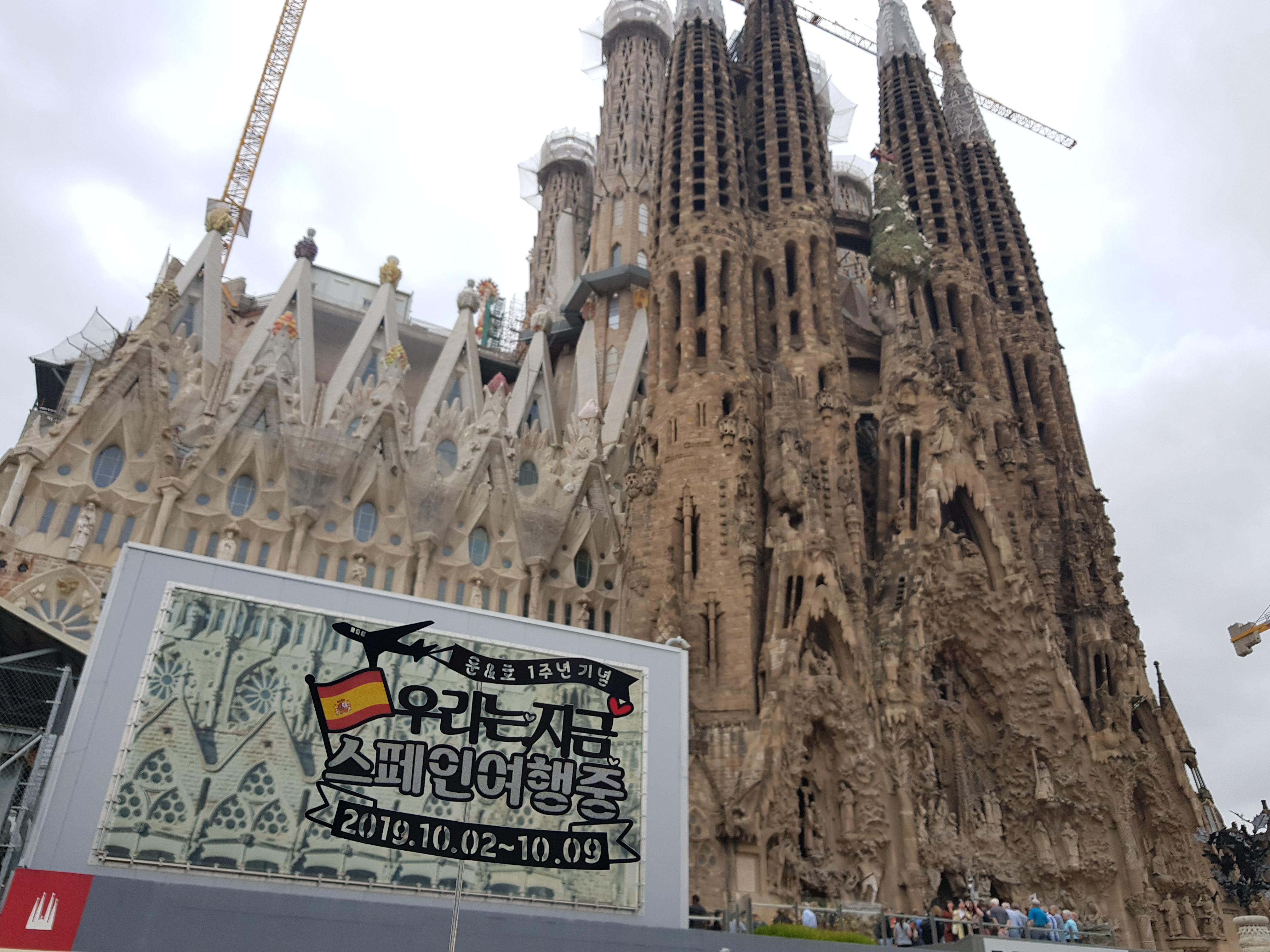 스페인 5박7일 여행후기